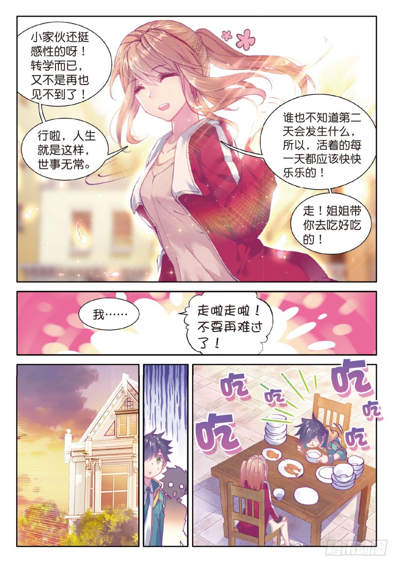 66 傲娇冰杖男3