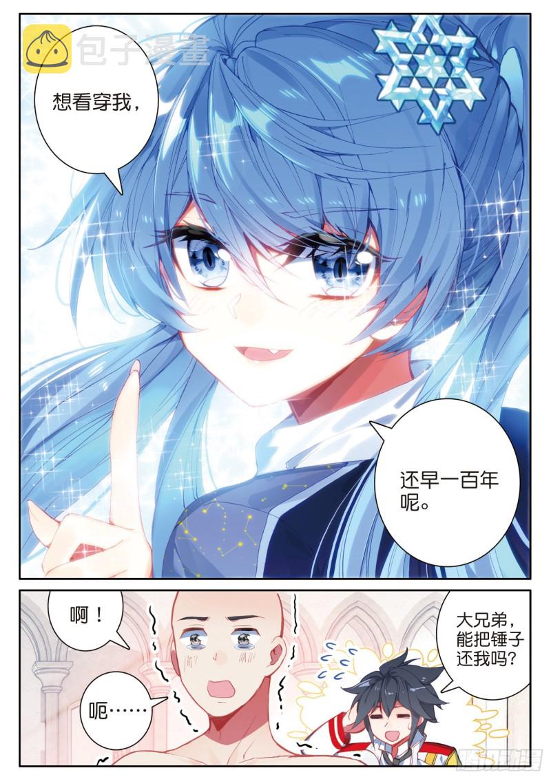 157 出人意料的战术15