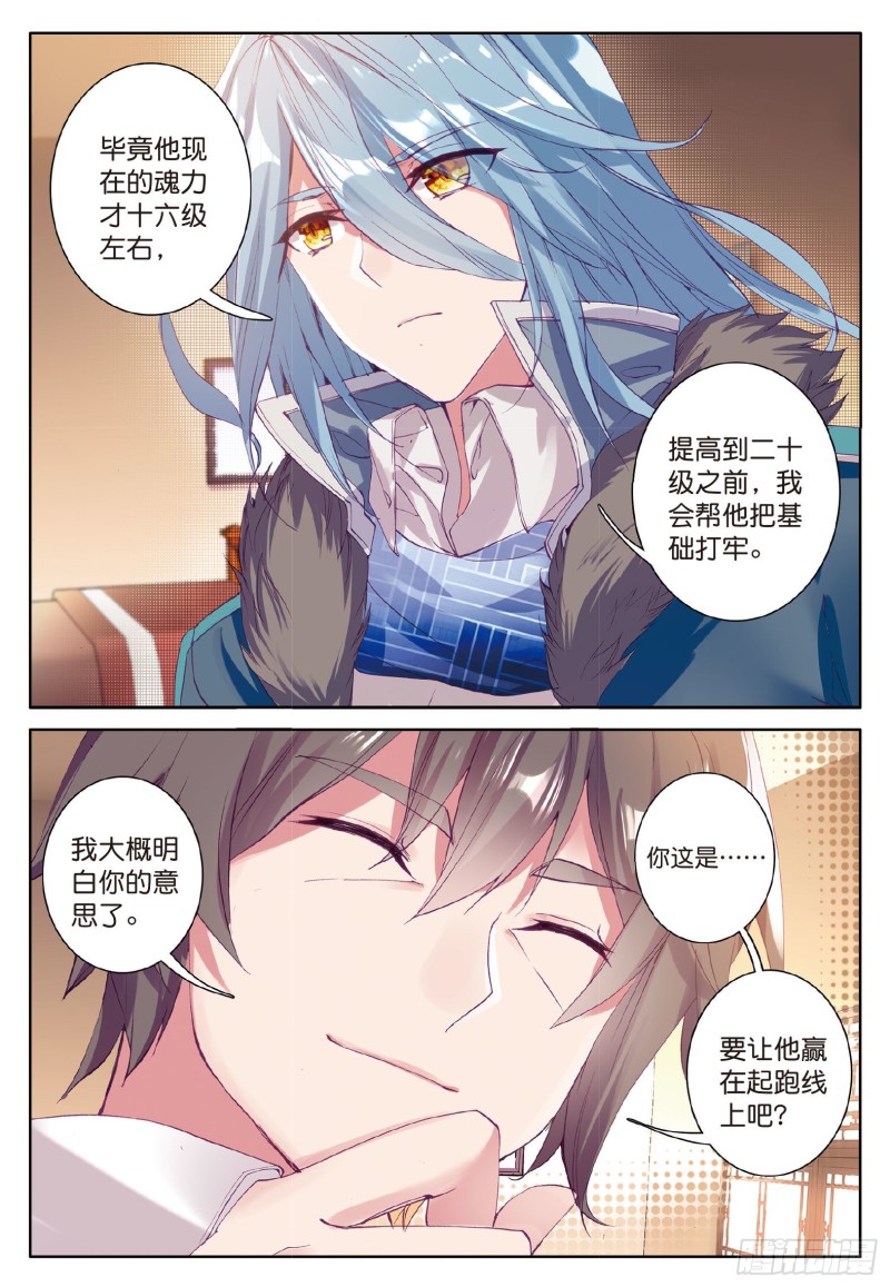 78 唐舞麟的承受力12