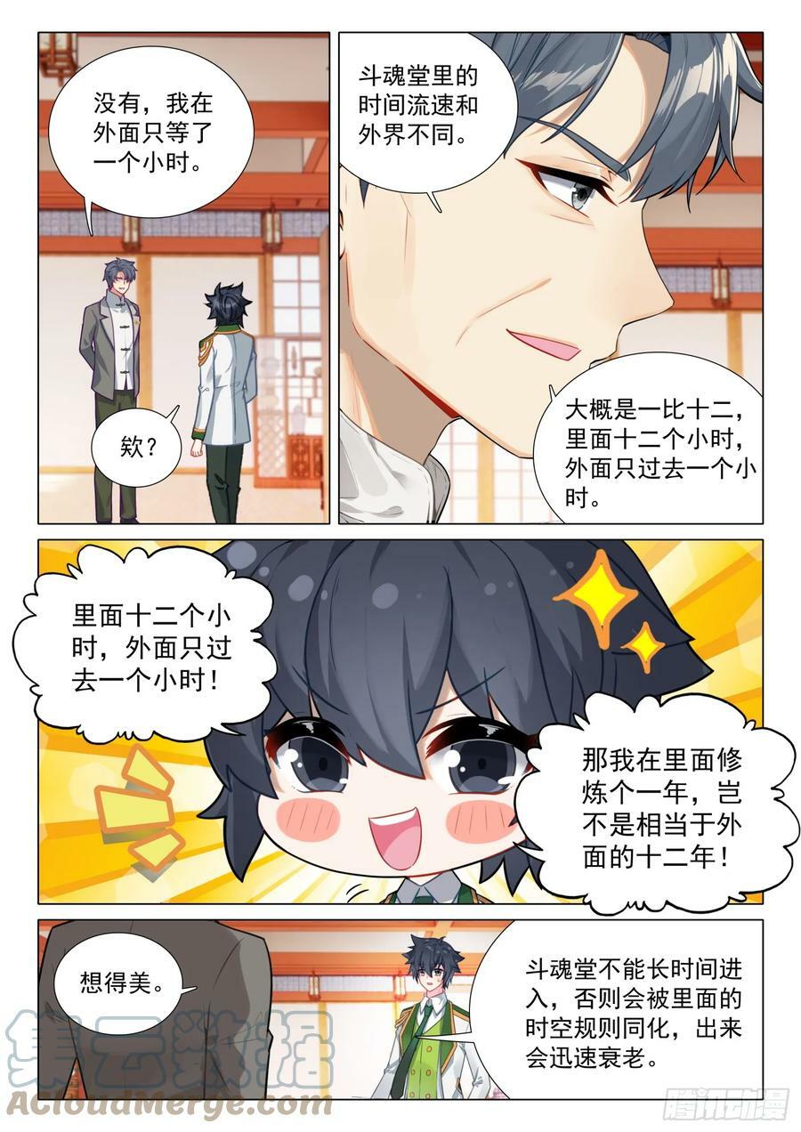 289 斗魂堂14