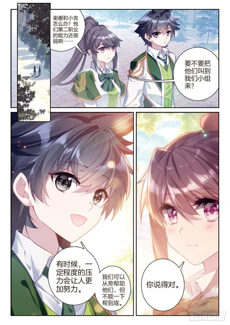 201 选择斗铠8