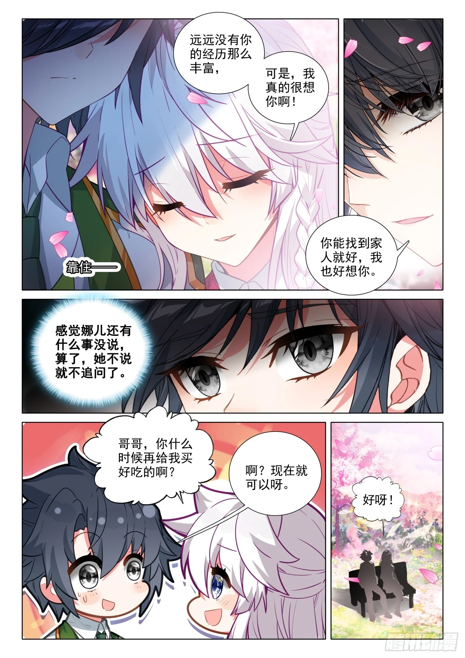 281 巧遇5