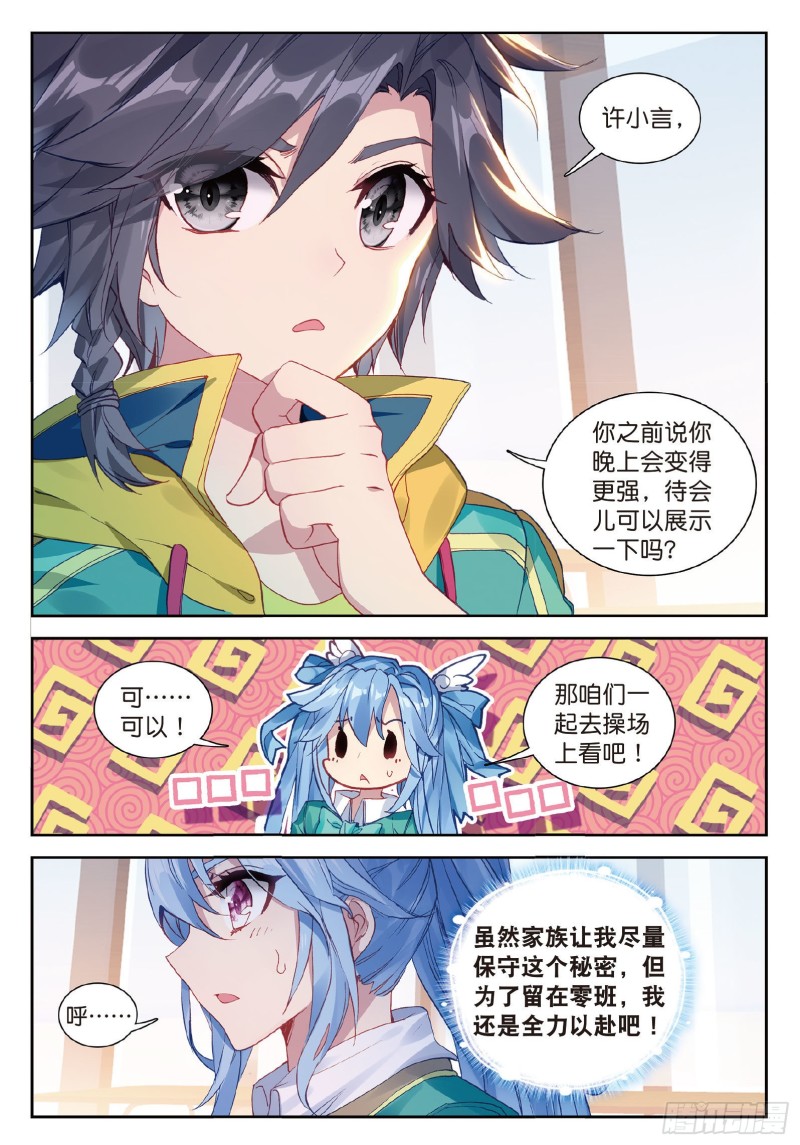 98 星轮显现9