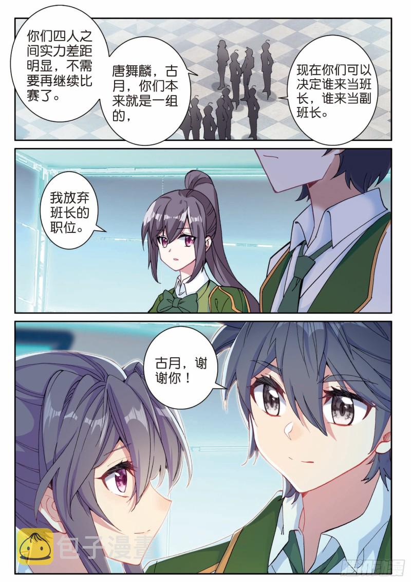 195 最终胜利7