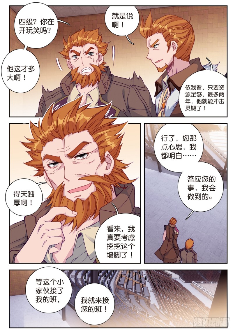114 循环赛初战告捷2