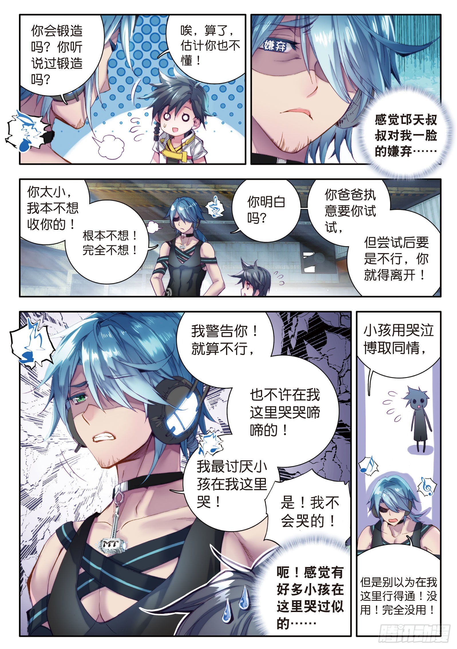 5 天赋异禀？2