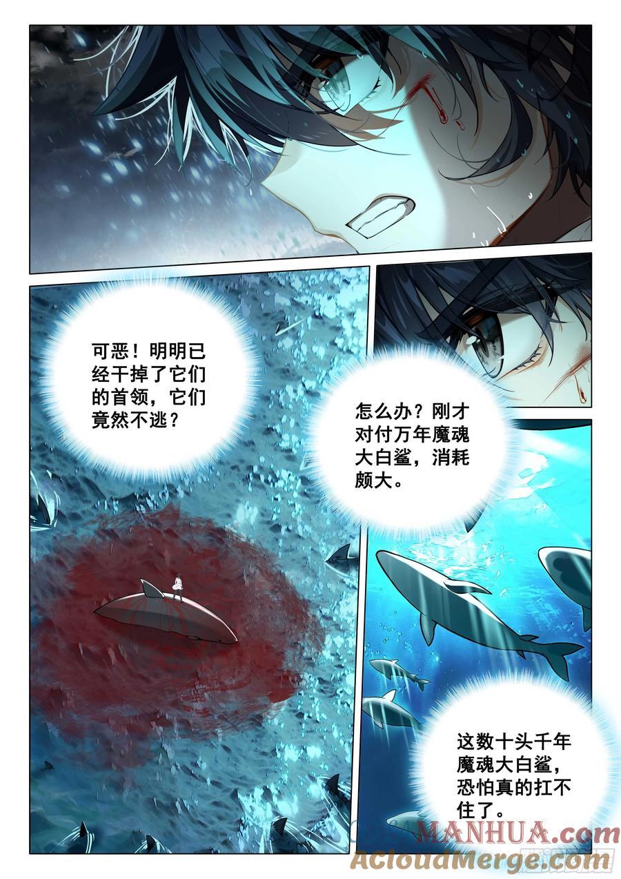 318 武魂进化6