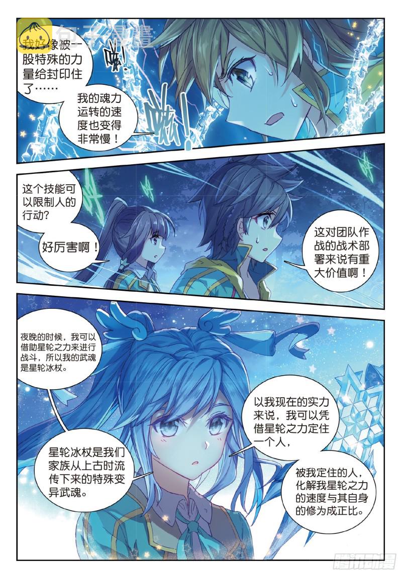 99 主动请战3