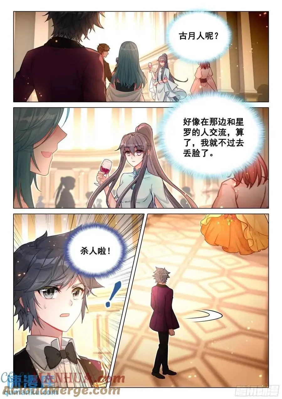 329 火上浇油2