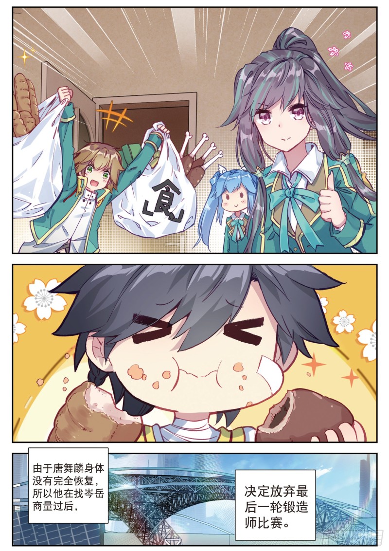 112 虽败犹荣8