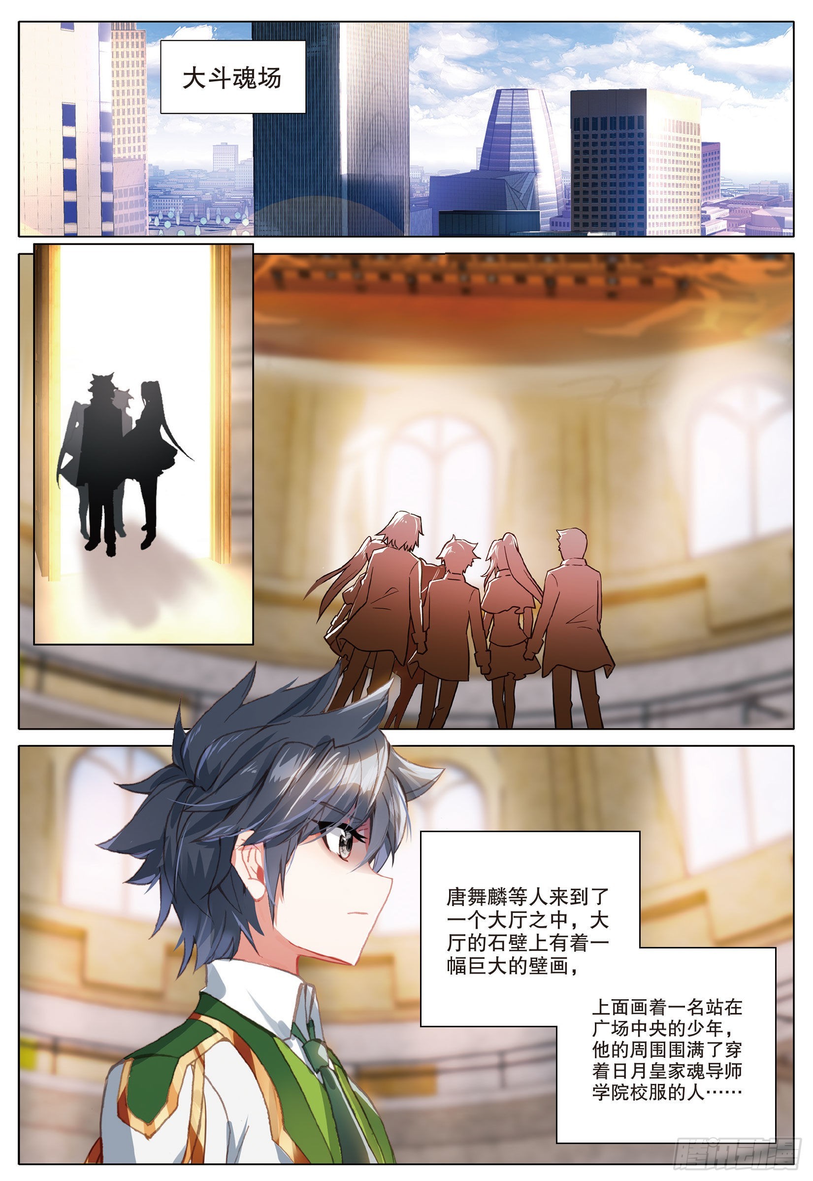 265 日月皇家魂导师学院9