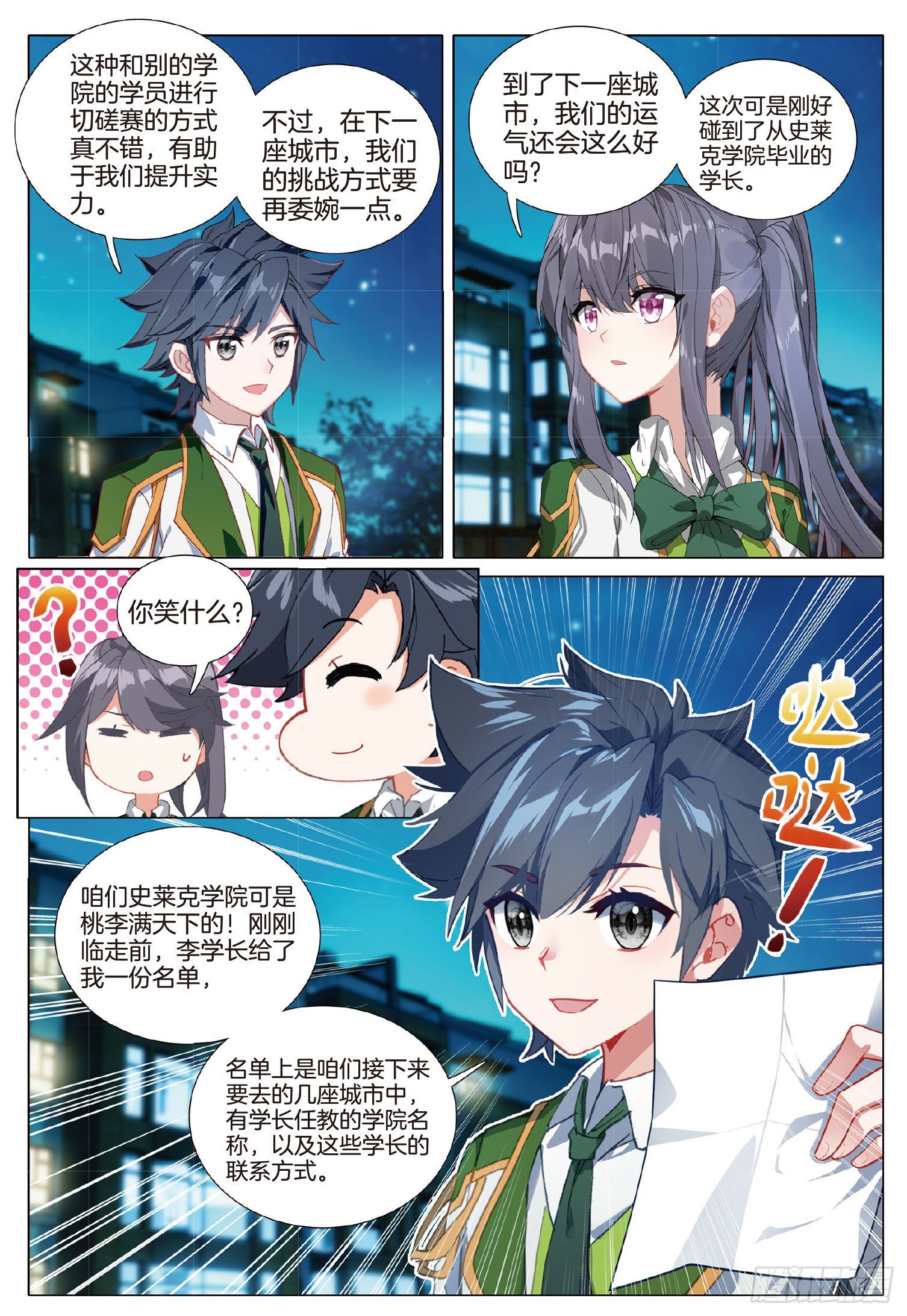 263 武魂变异9