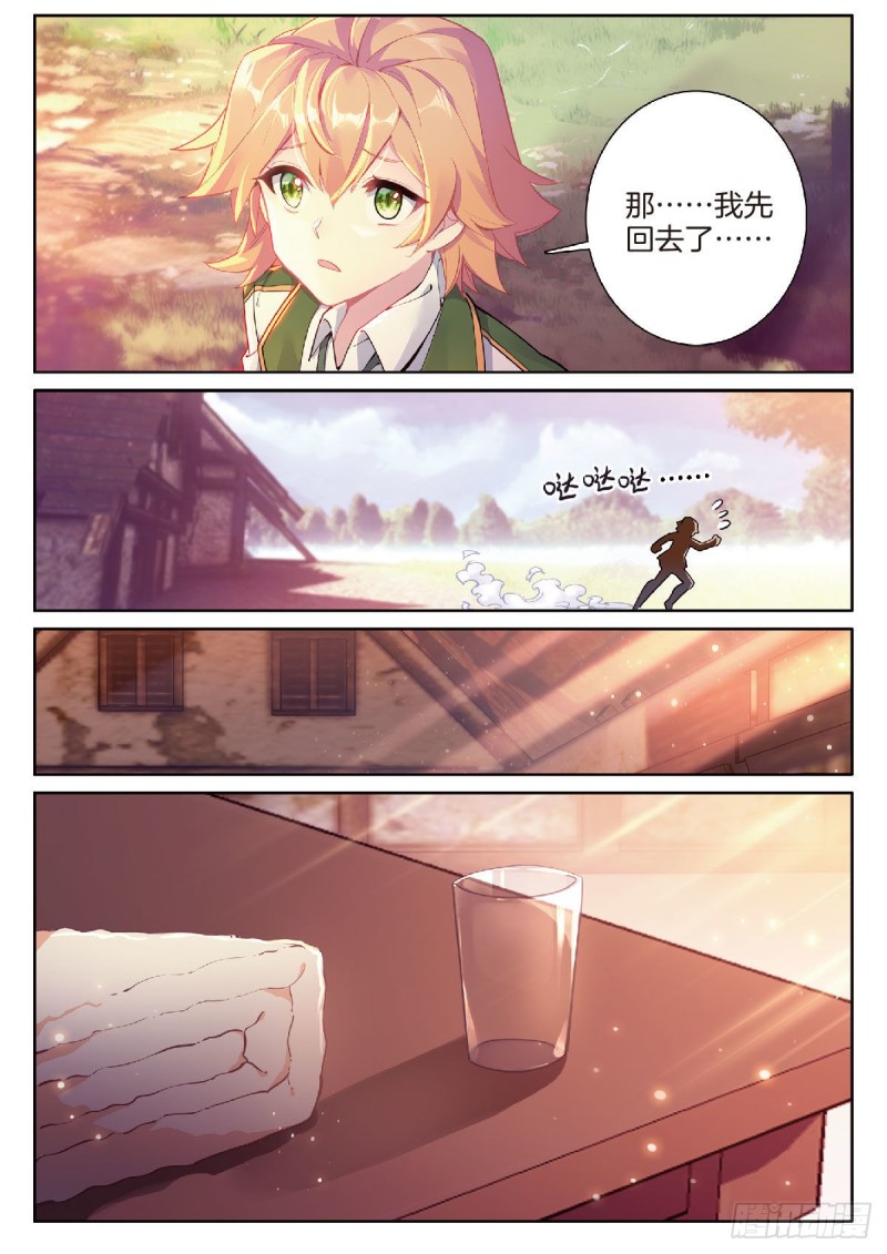 202 追上你的脚步13
