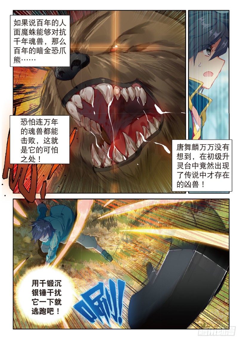 61 真正的王者2