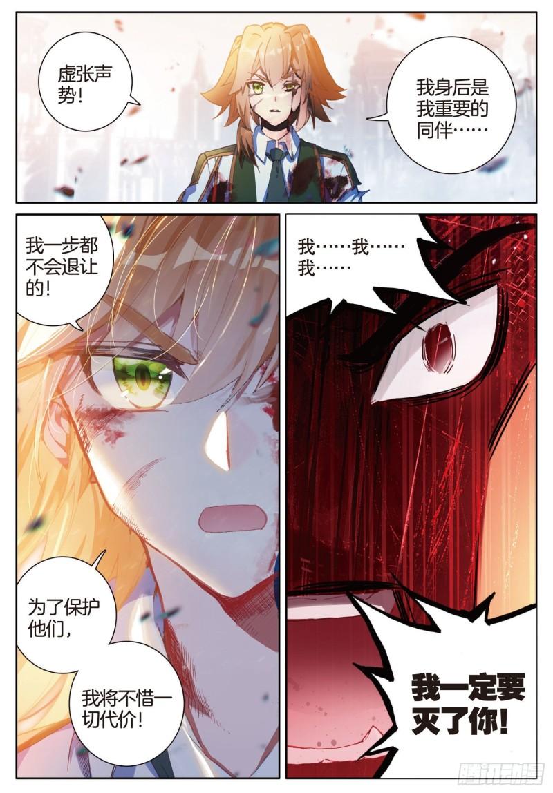 229 不惜一切代价12