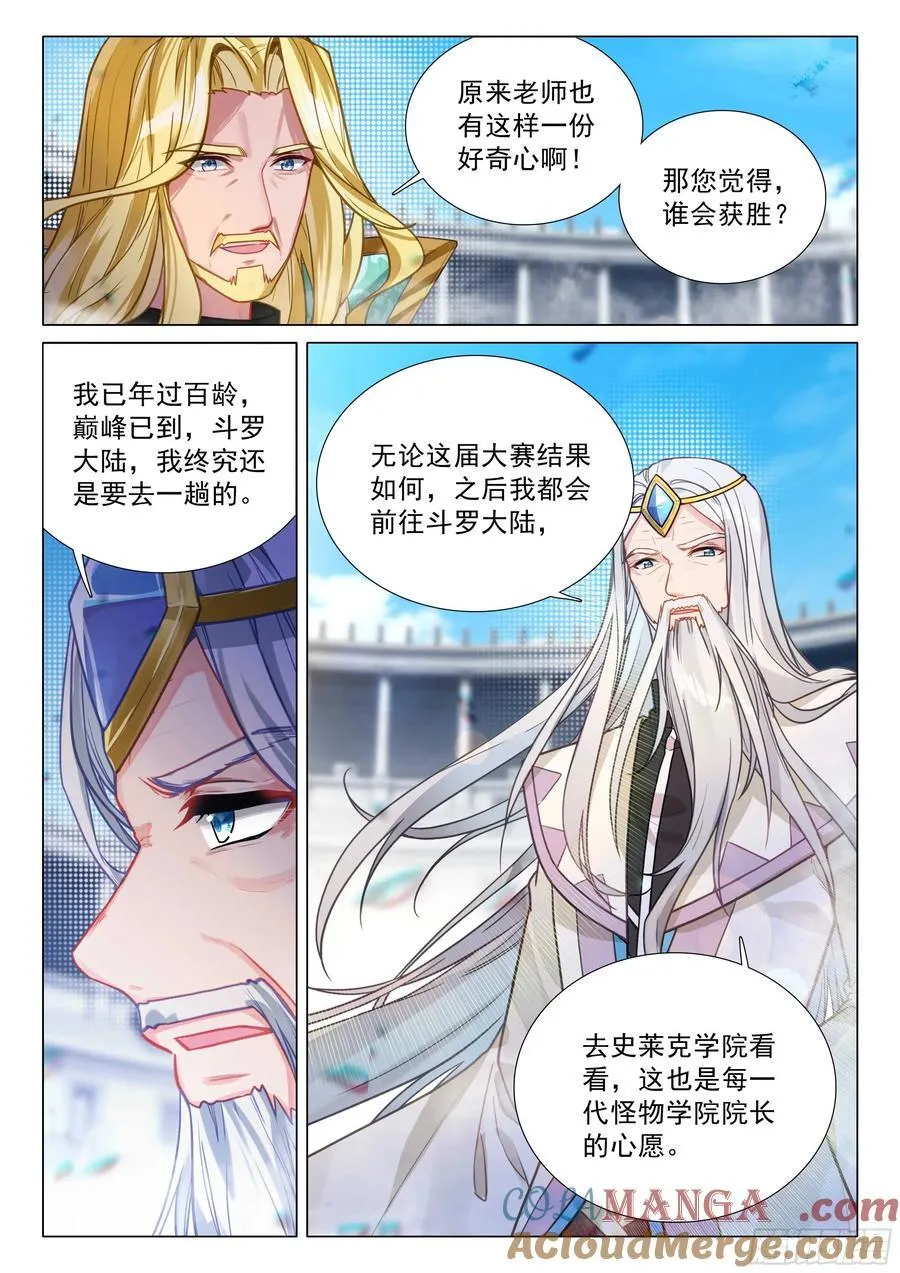 346 山龙王2