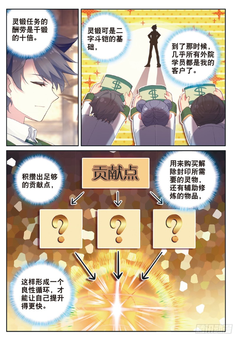 183 慕辰辞职11