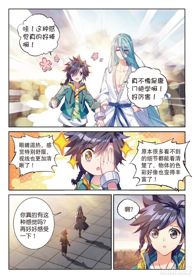 76 紫极魔瞳14