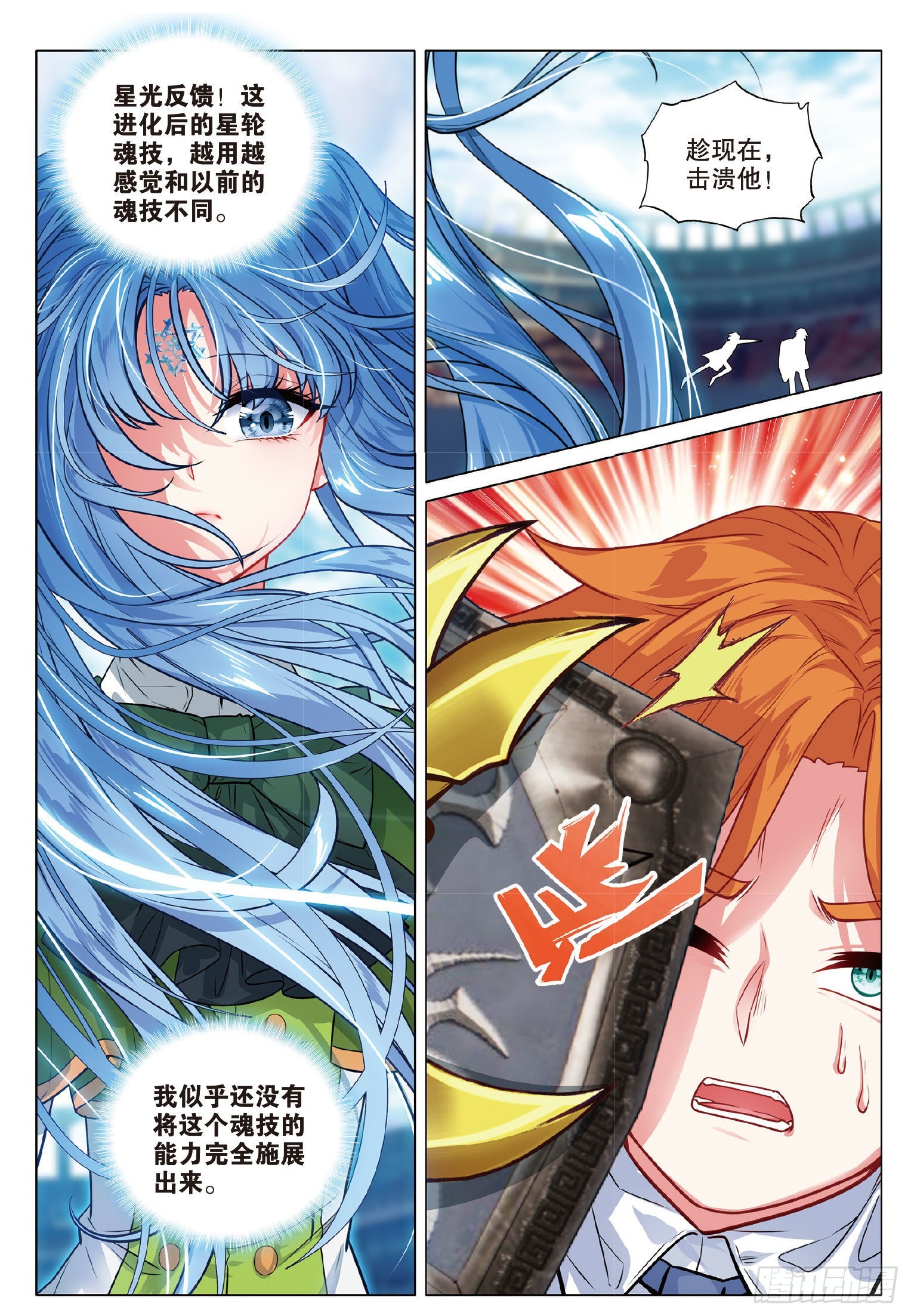 268 激烈碰撞8