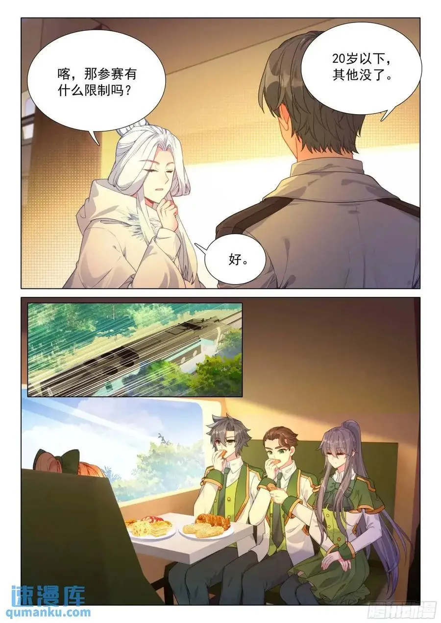323 邀请参赛5