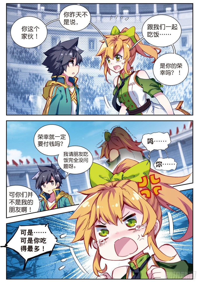107 比赛开始9