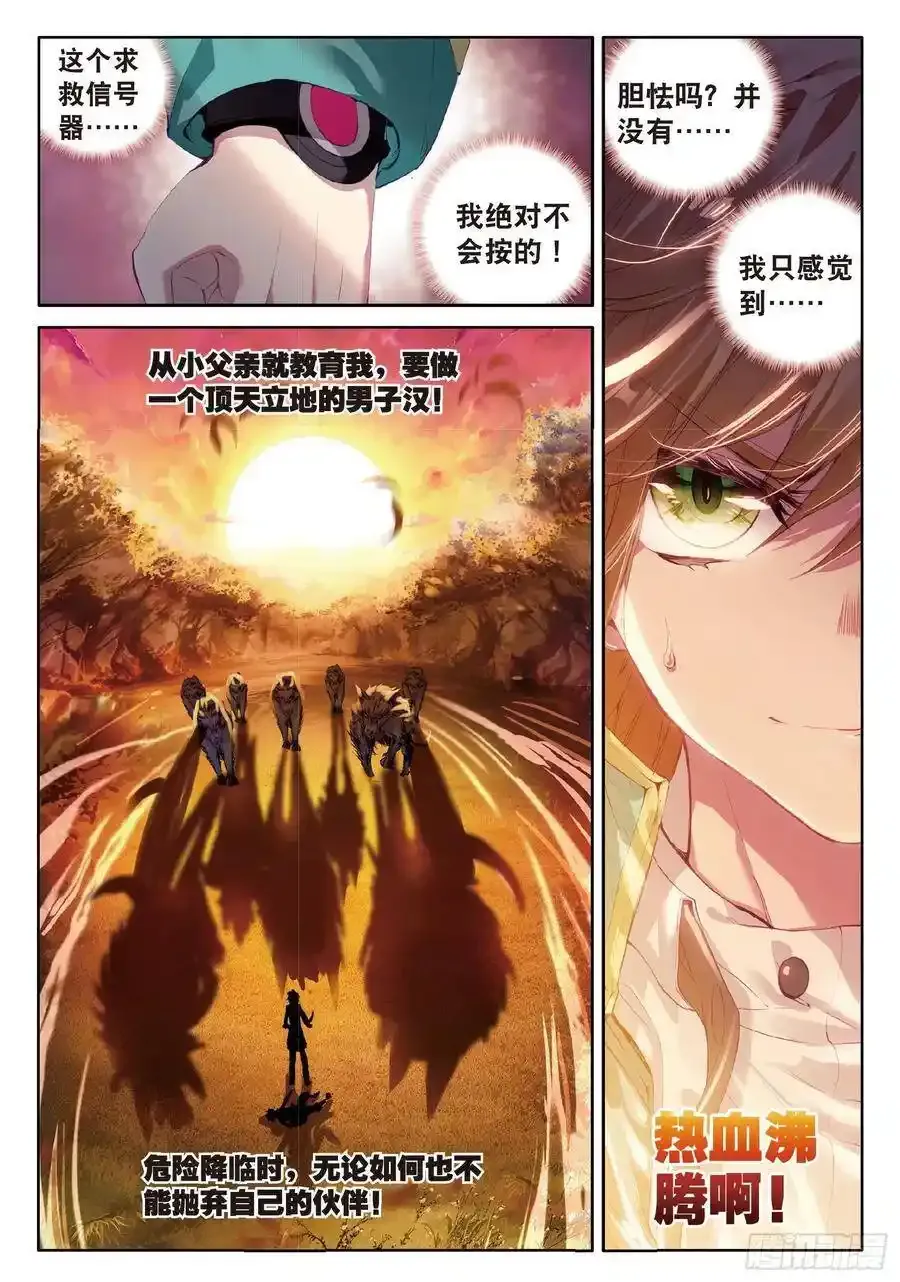 52 三英大战晶体熊15