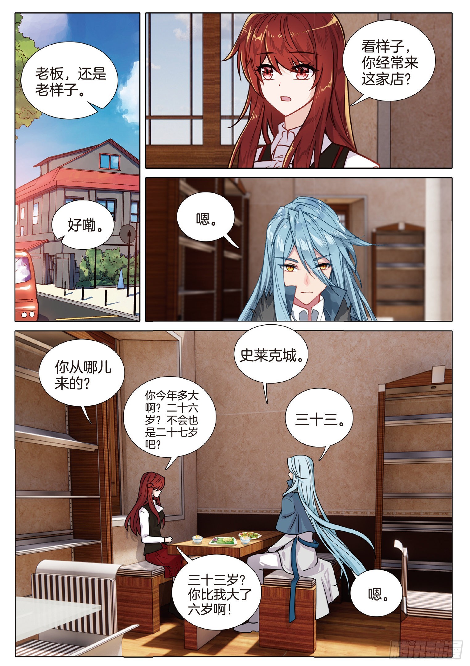 259 东奔西逃1