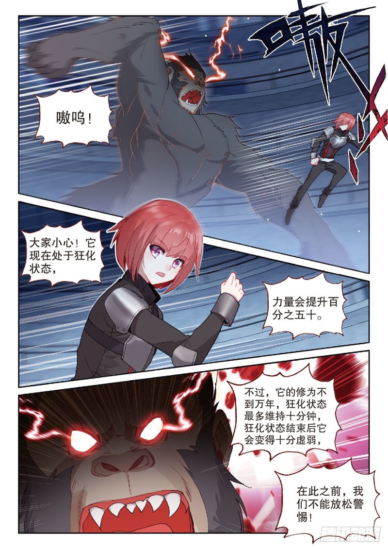220 金刚狒狒12
