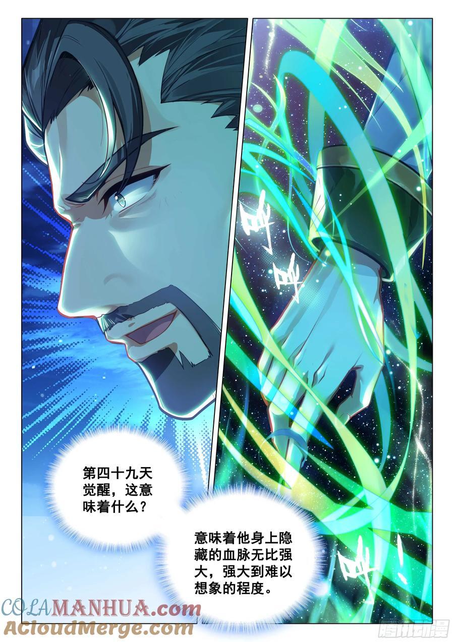 318 武魂进化14