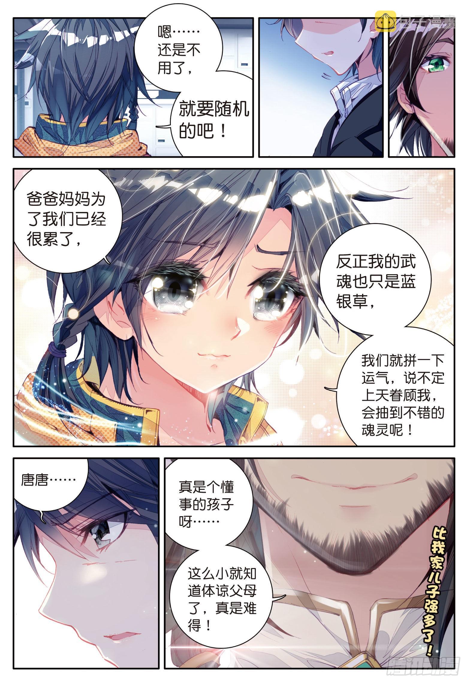 9 精神力测试10