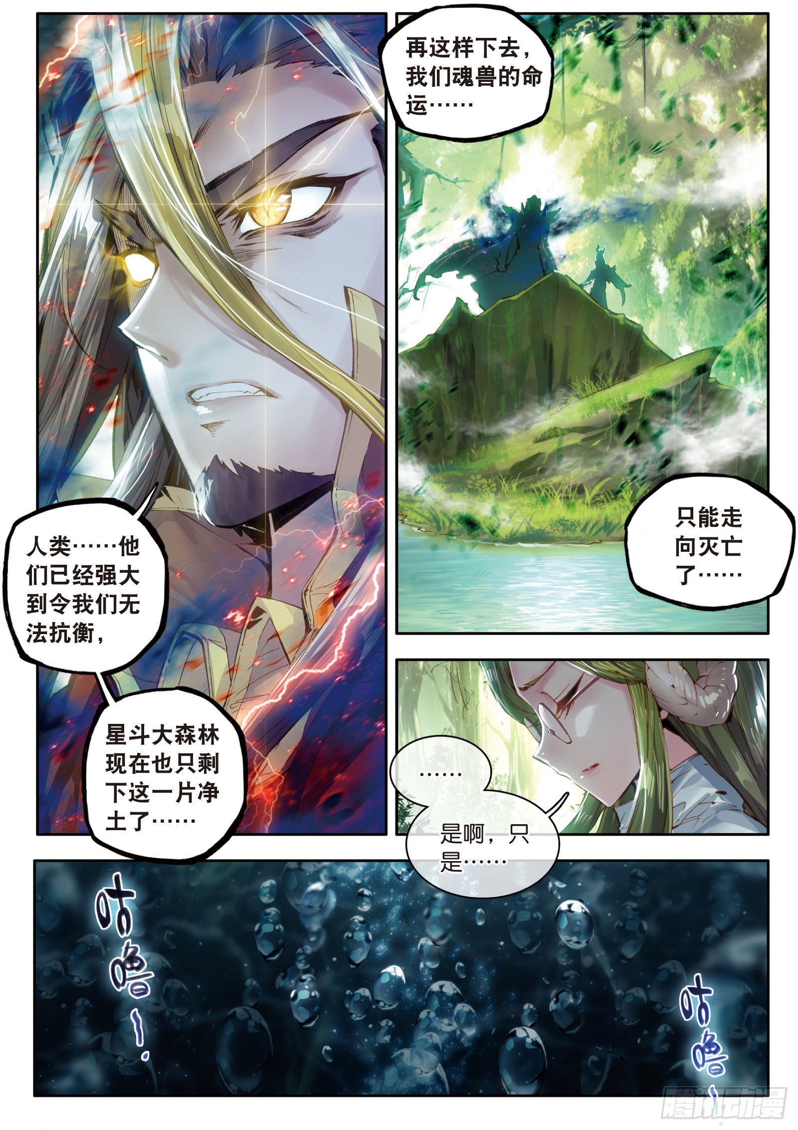 序章 楔子4