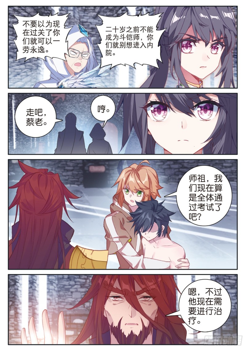 167 吞噬魂力9