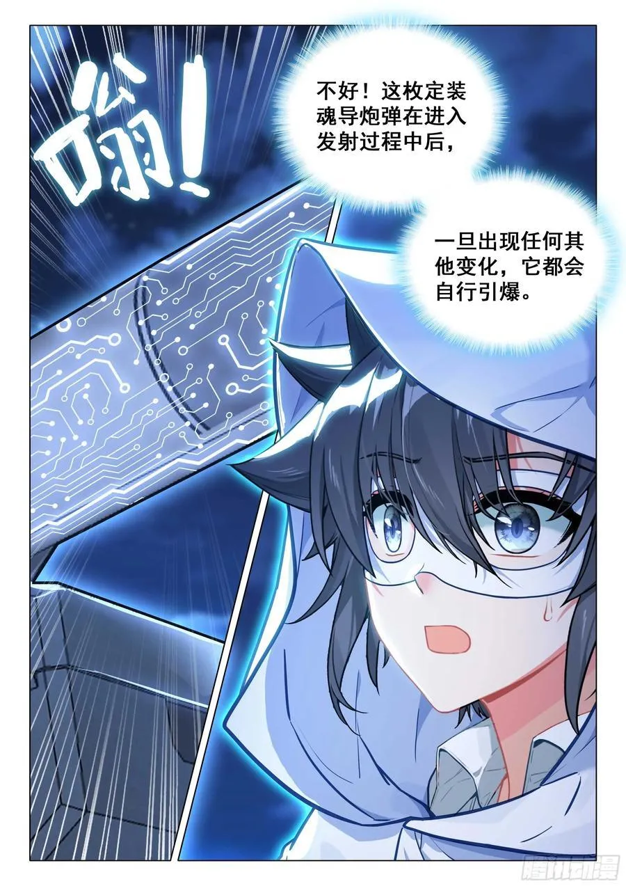 335 唐门召集令15