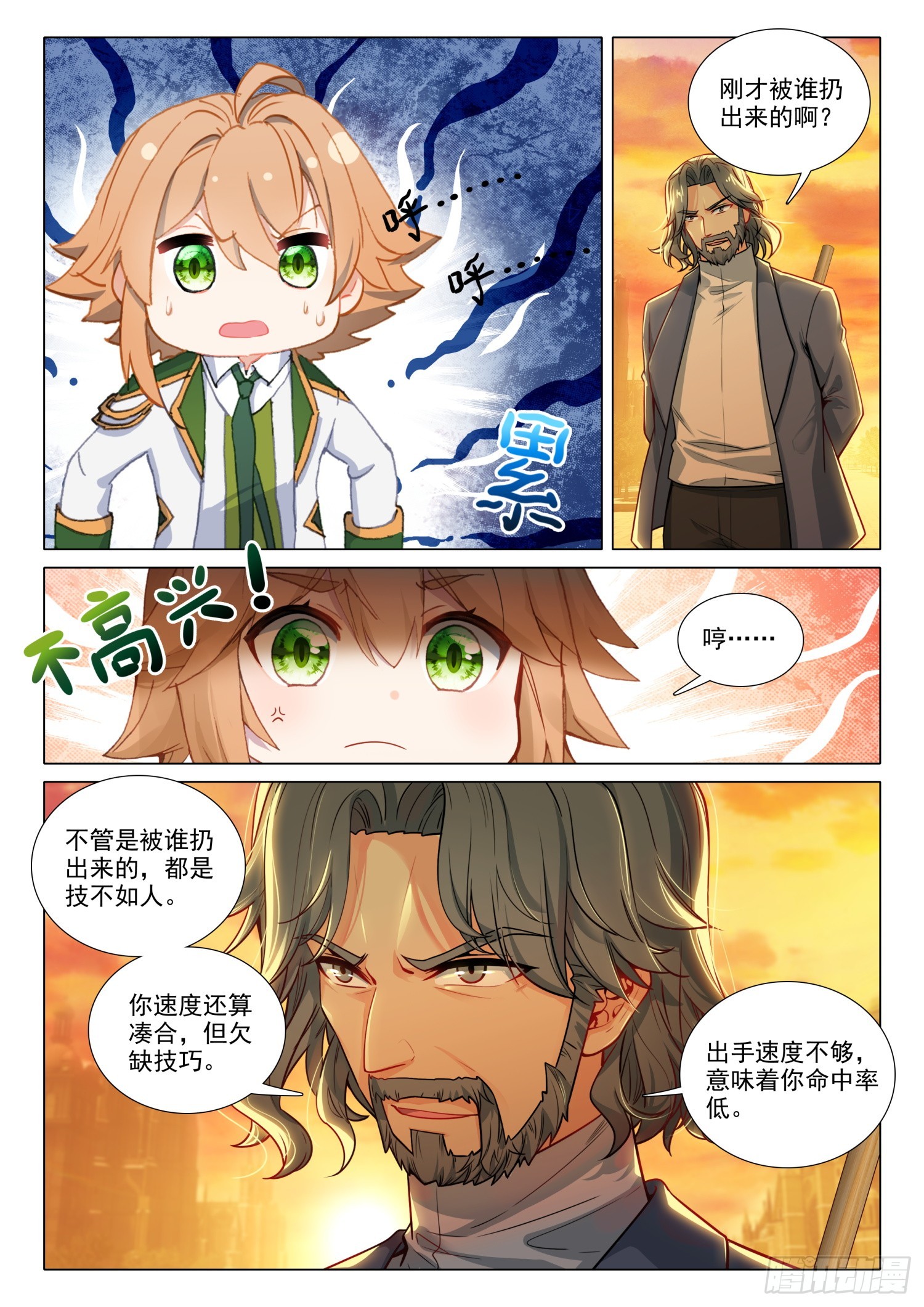 279 神秘亲传弟子3