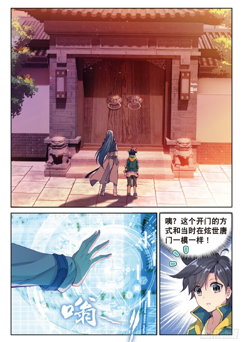 77 唐门赵堂主12