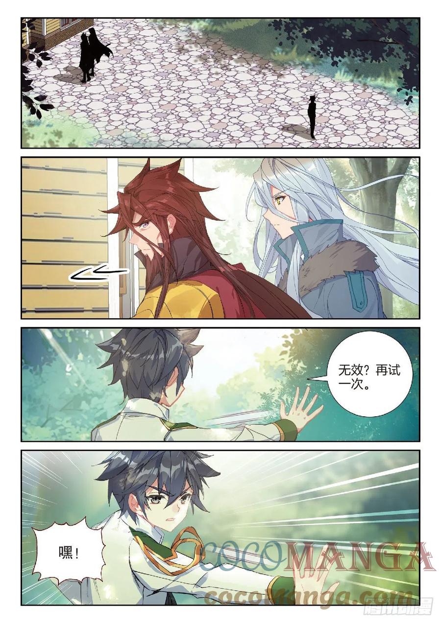 205 龙惊天14