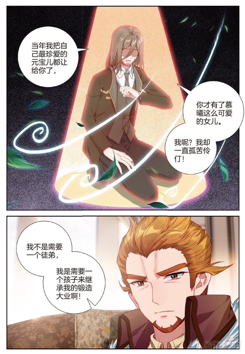 251 原来是师伯6