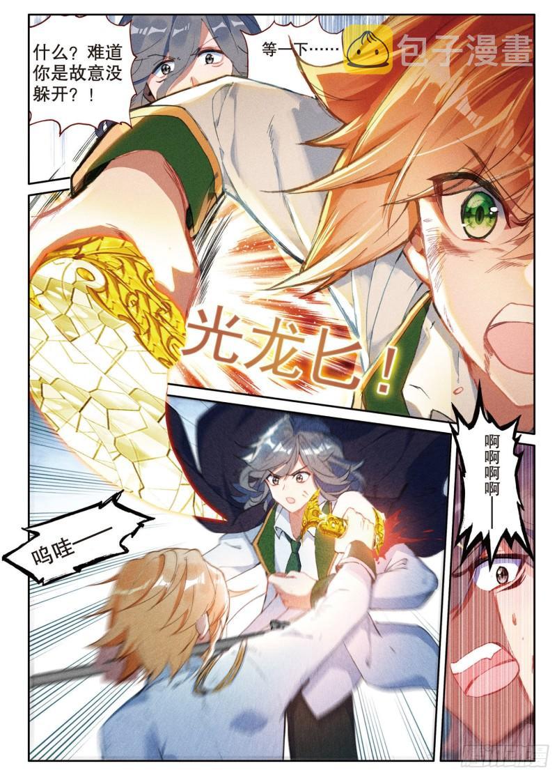 229 不惜一切代价9