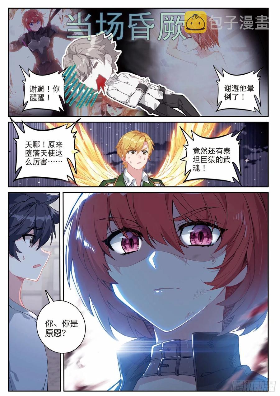 199 可怕的红发少女15