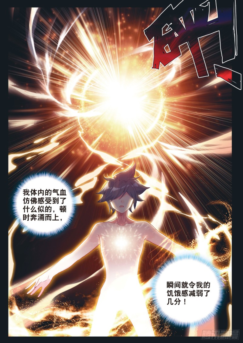 173 大补的黑馒头4