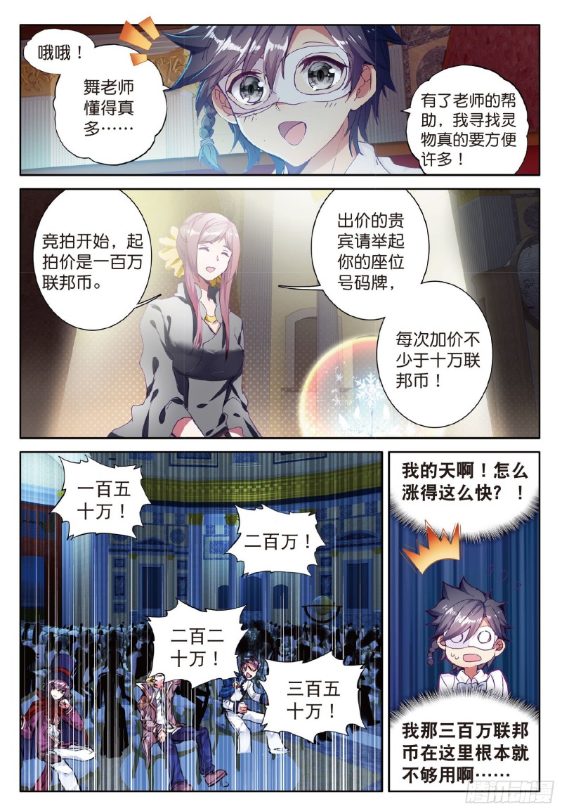 80 四种灵物7