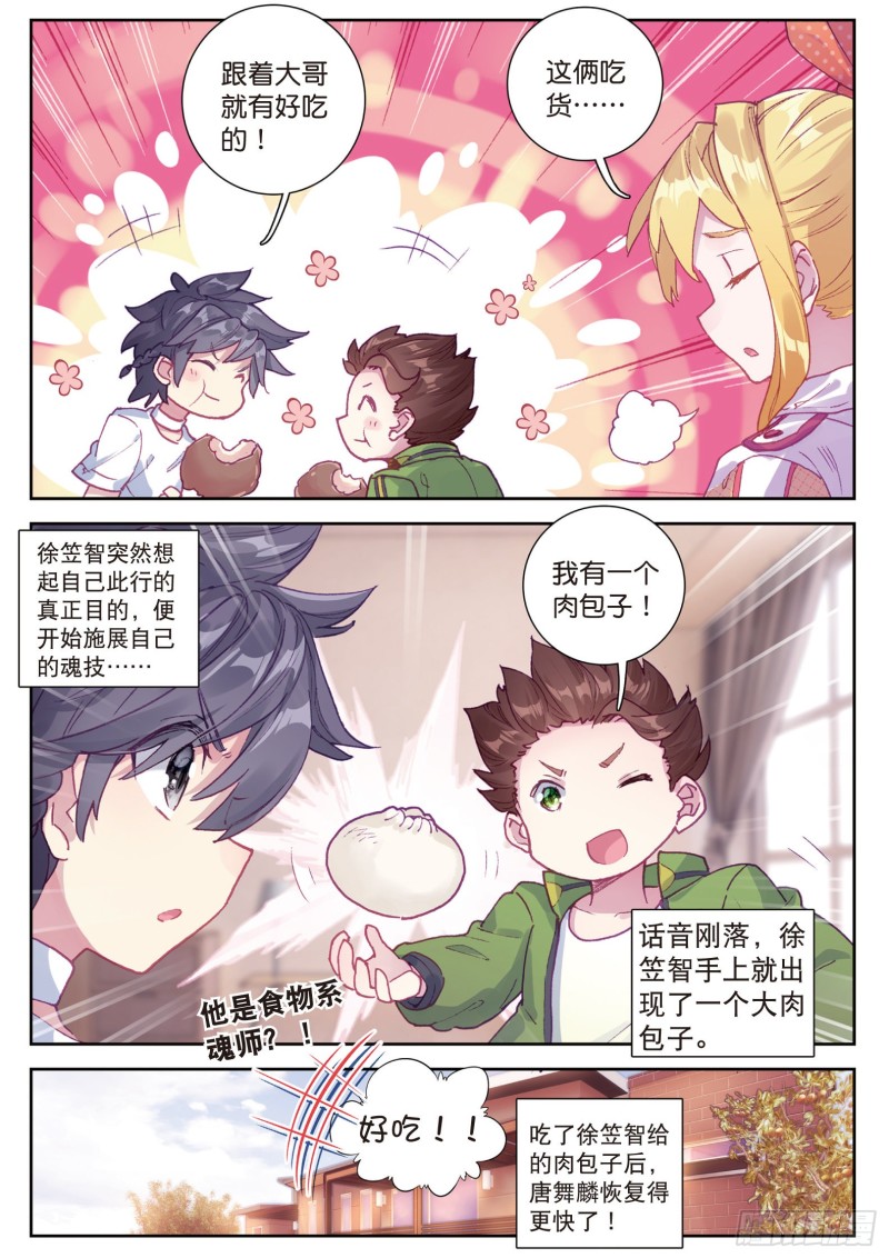 112 虽败犹荣13