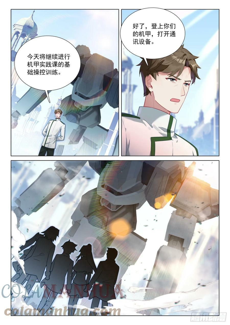 288 机甲实践课10
