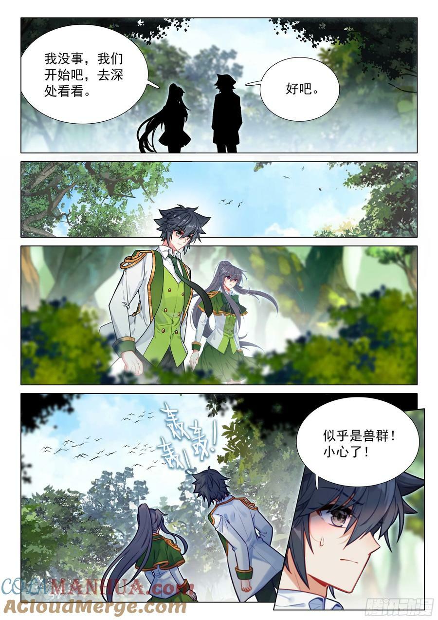 307 你今天怎么了？10