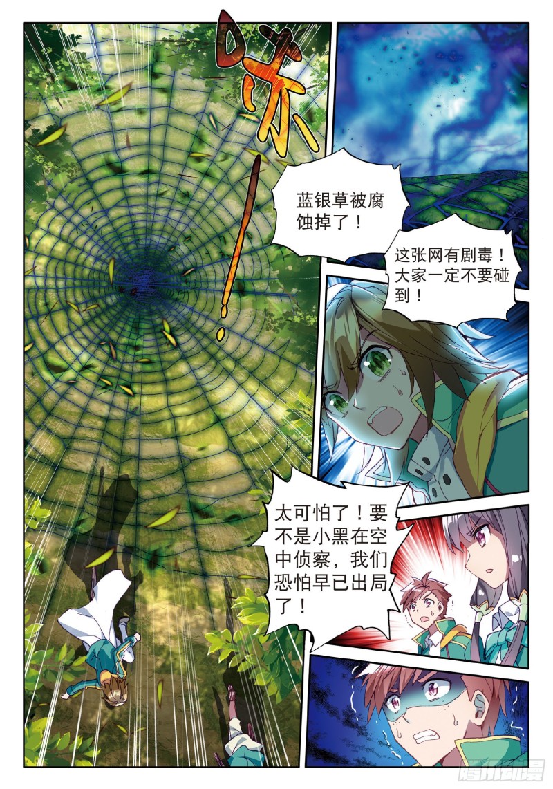 56 偶遇师姐14
