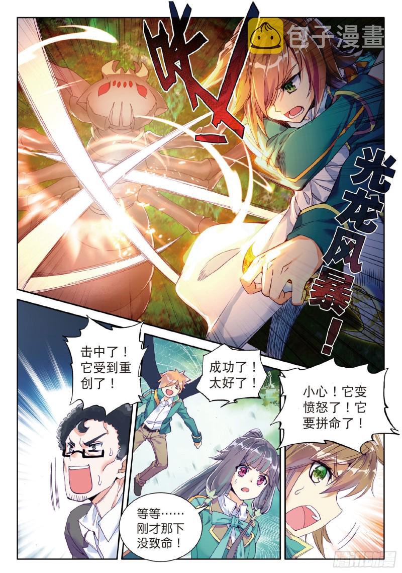 57 团队配合战人面魔蛛13