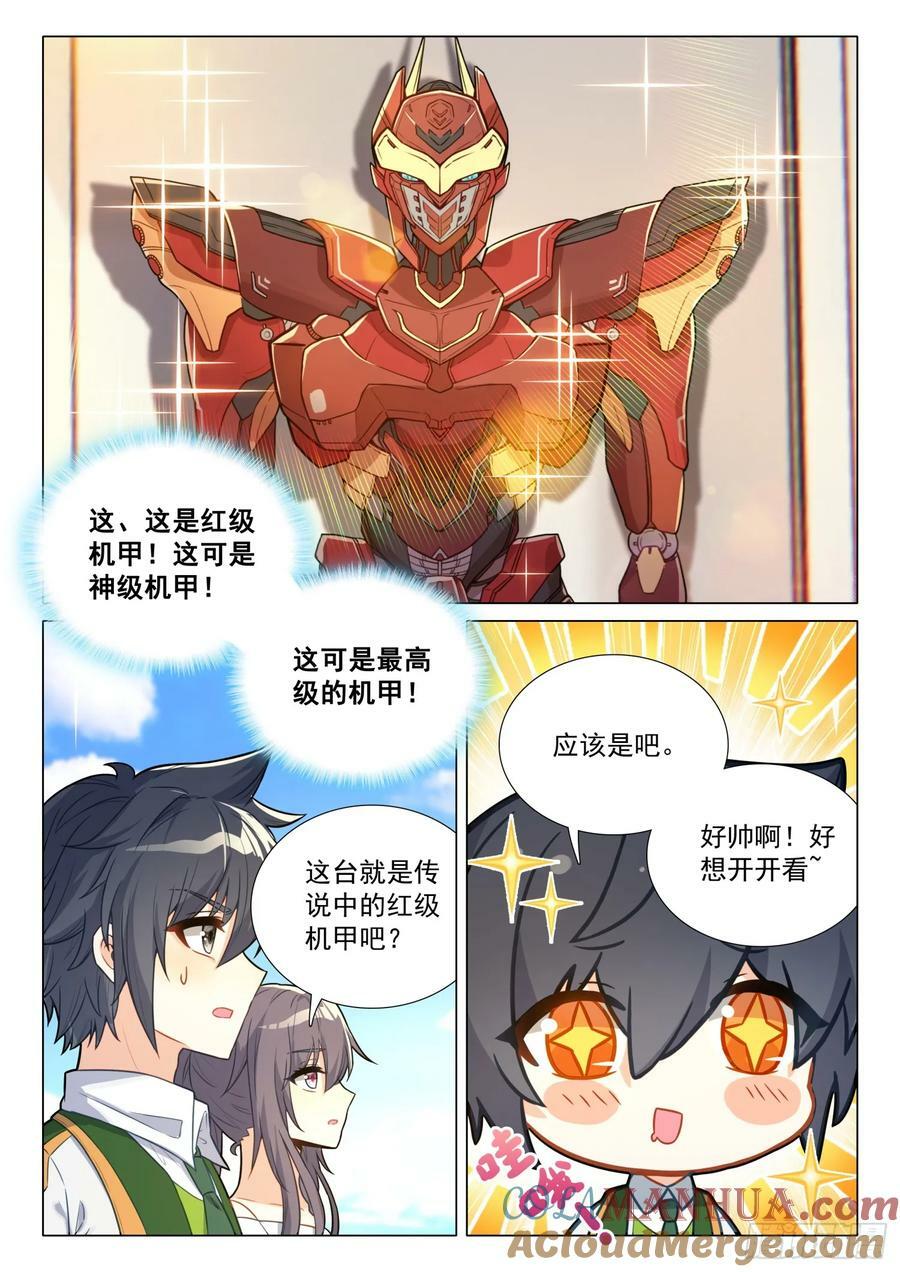 293 共乘机甲14