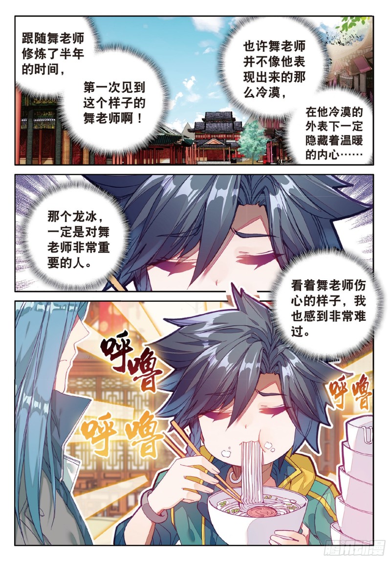 76 紫极魔瞳1