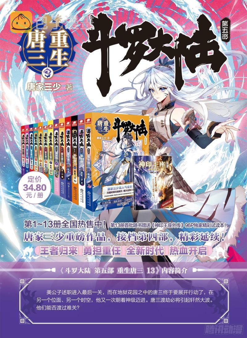 249 黑暗使者16