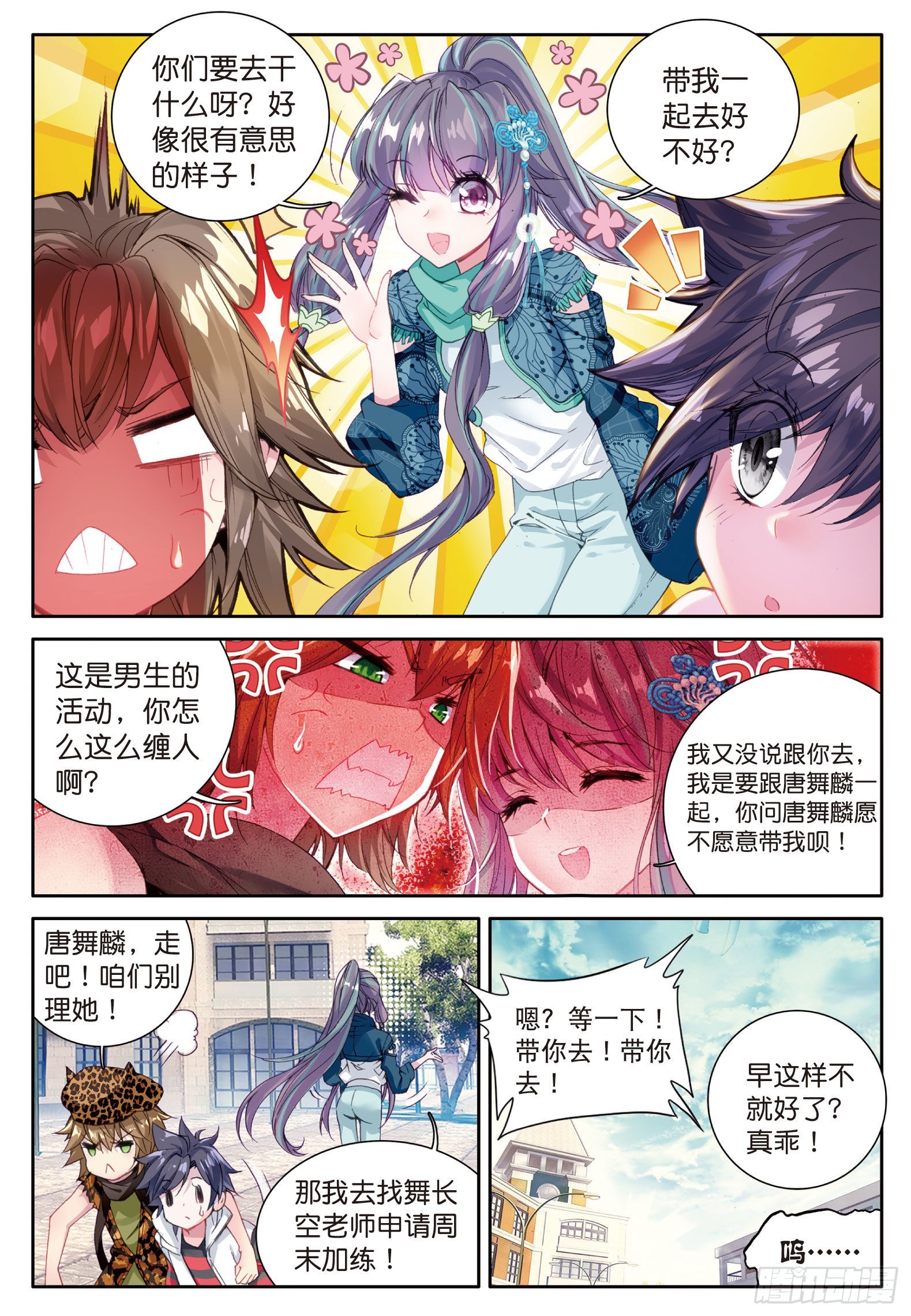 36 三种灵物8
